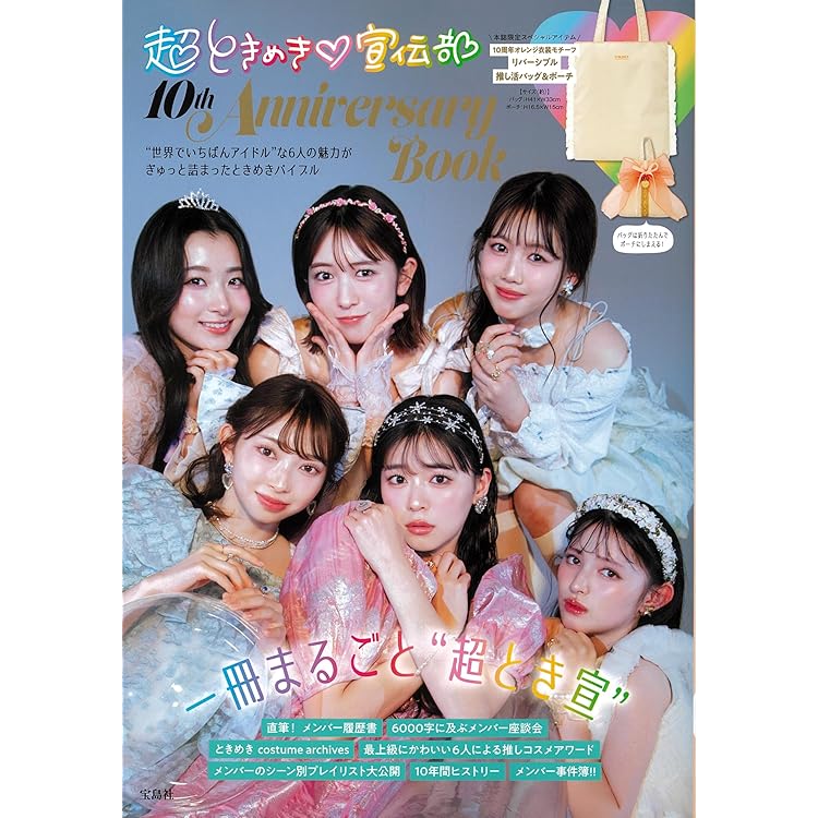 ときめきルールブック 初回生産限定盤 吉川ひよりVer. 世界でいちばんアイドル / ひみつのふふふ 【吉川ひより盤 初回